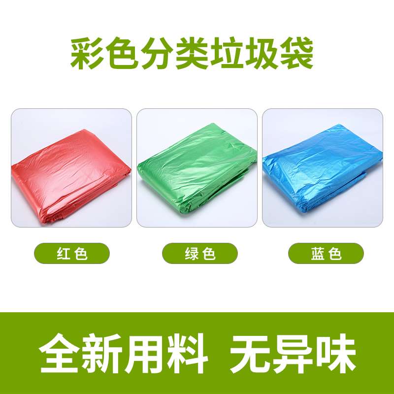 蓝色绿色垃圾袋大号 分类40升30L240红色120咖啡色60干湿80可回收 - 图0