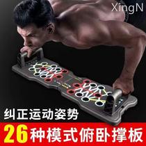 Multifunctional Fitness Board Pushup Support Aids Bracket Stay-at-home Slimming Slimming Slimming Equipment Dormitory Chest Muscle Exercise Equipment