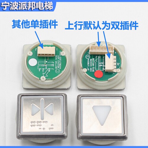 适用于通力电梯方形按钮 KDS300 方形按键 32MM开孔 - 图0