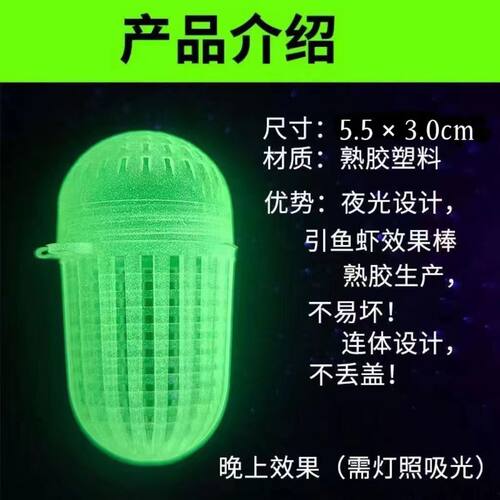 诱饵球夜光自诱鱼发光饵料球蚯蚓盒地虾笼鱼笼黄鳝泥鳅打窝加厚 - 图2