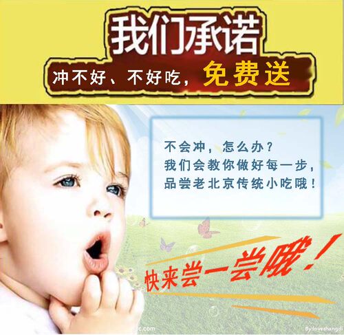 老字号茶汤李记老北京天津开封庙会小吃杏仁茶菱角粉配料商用 - 图1