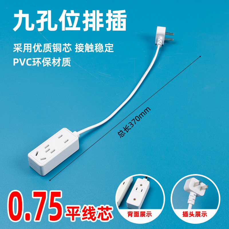 With 7-character plug, one point, two points, three points, four female heads, security weak current switch router, monitoring power supply female plug