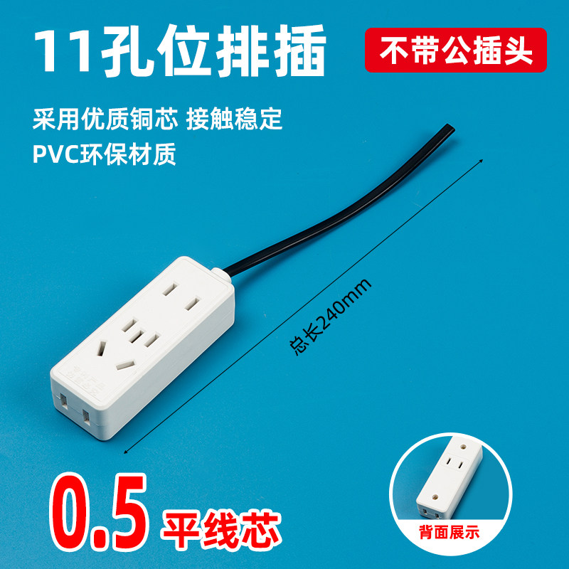 With 7-character plug, one point, two points, three points, four female heads, security weak current switch router, monitoring power supply female plug