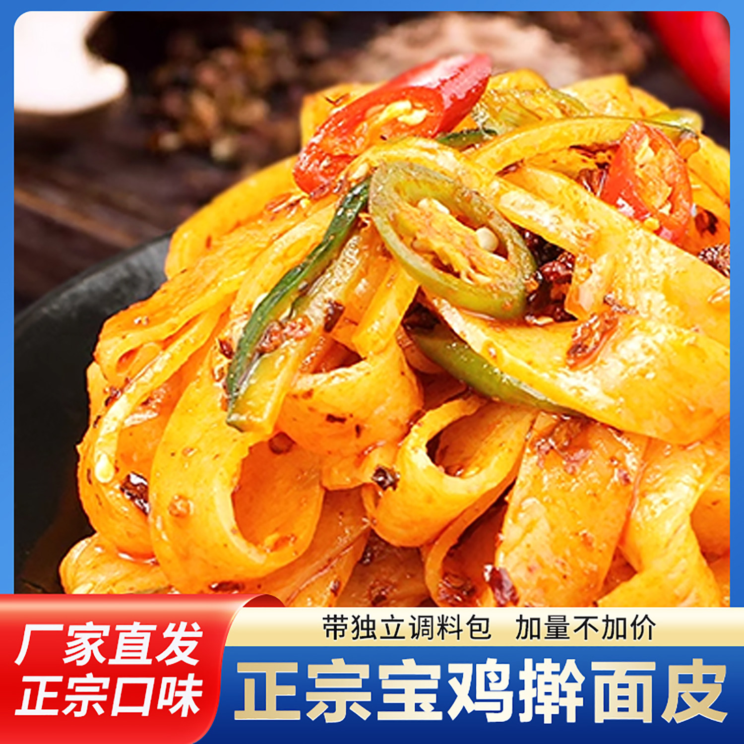 擀面皮真空包装陕西宝鸡凉皮岐山特产美食摆摊外卖餐饮商用批发,淘宝优惠券,粉丝福利购,淘宝优惠卷