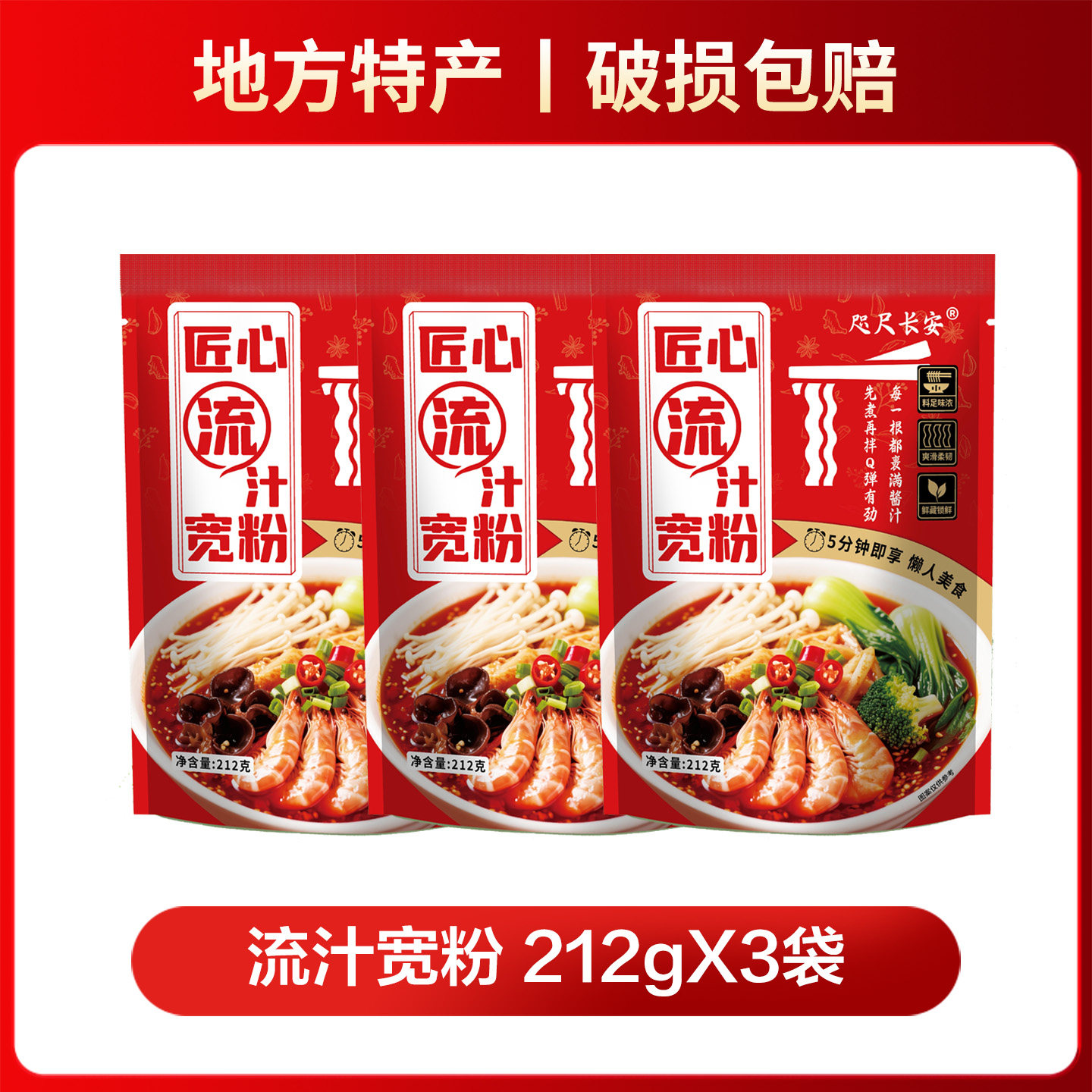 手擀粉甘肃天水麻辣烫湿粉方便速食米线砂锅流汁宽粉土豆美食小吃