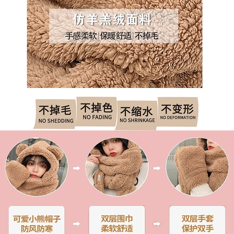 帽子围巾手套一体女儿童冬季保暖三件套2025新款毛绒熊抱连帽围脖