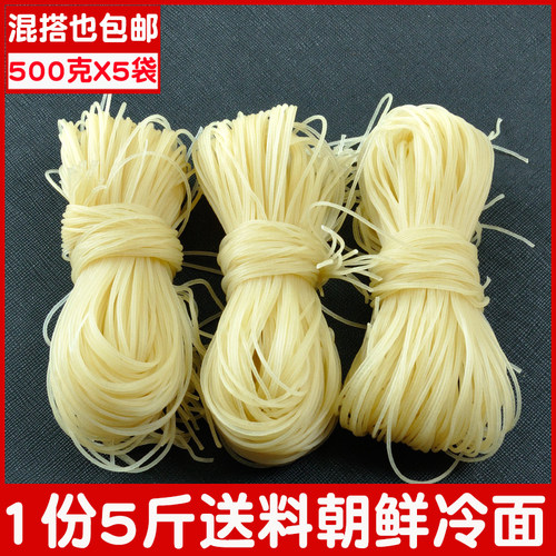 冷面东北朝鲜正宗延吉特产韩国荞麦东北大冷面商用10斤批发散装 - 图2
