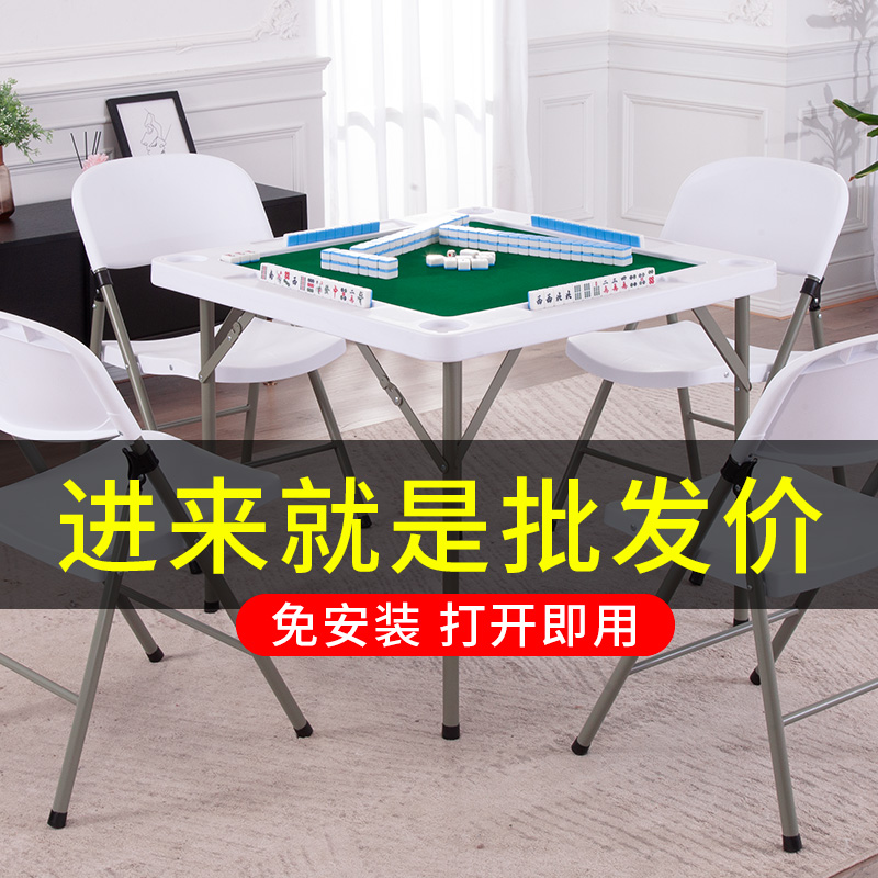 打麻将桌子可折叠家用手搓便携式简易塑料加厚麻雀多功能棋牌桌 - 图1