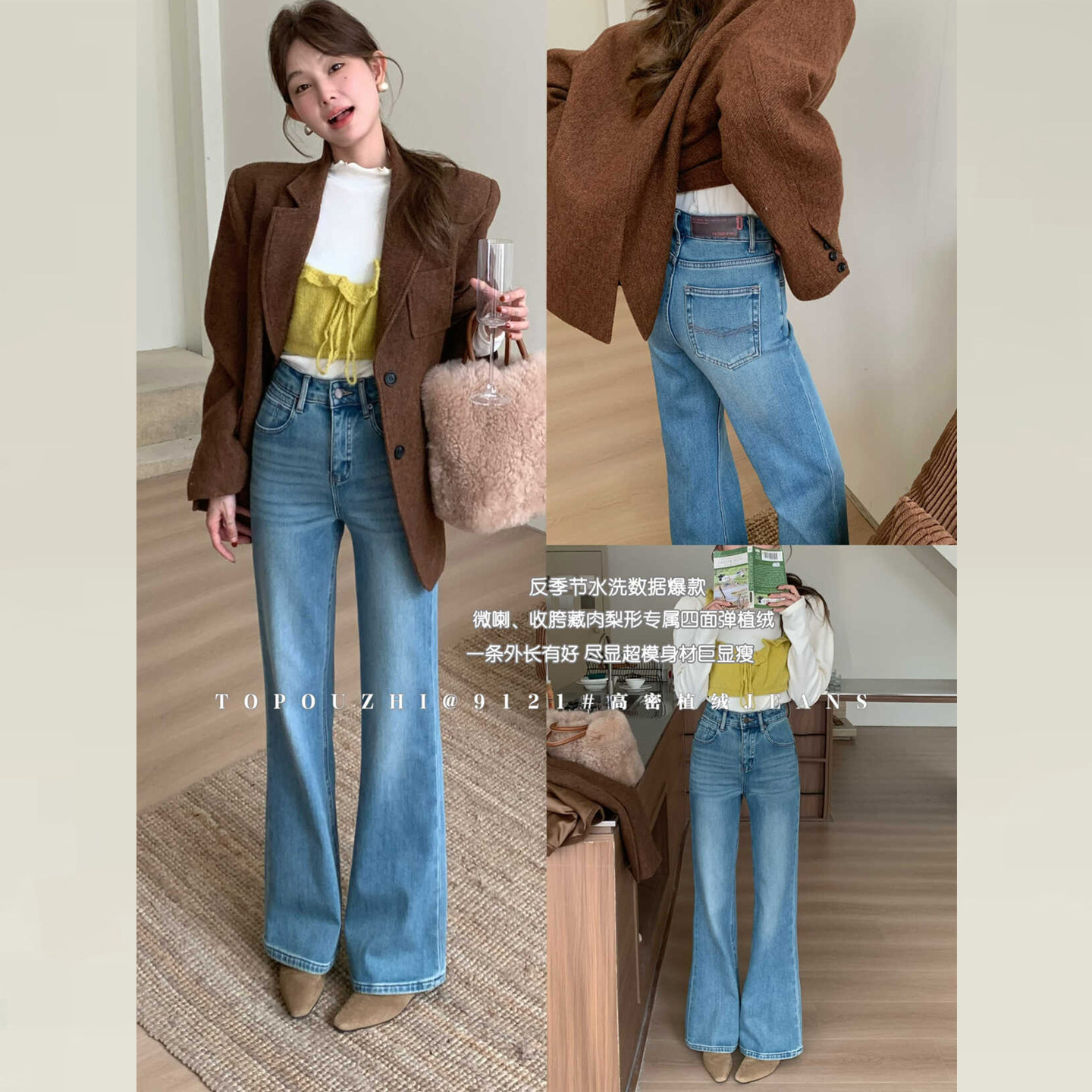 TOP欧制浅蓝色加绒微喇牛仔裤女2025新款不贴腿喇叭裤女高腰显瘦 - 图3
