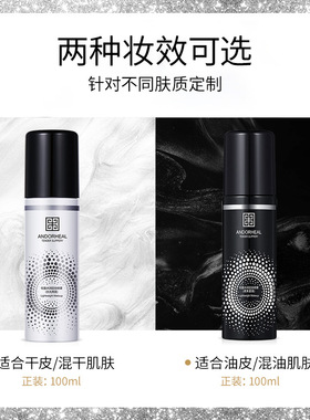 澜笛若慕轻盈水润定妆喷雾滋润补水保湿化妆水清爽亮泽脸部定膜