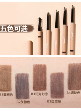 花洛莉亚flortte眉笔女防水持久