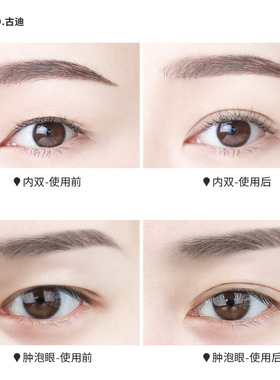 古迪半月型双眼皮贴无痕隐形