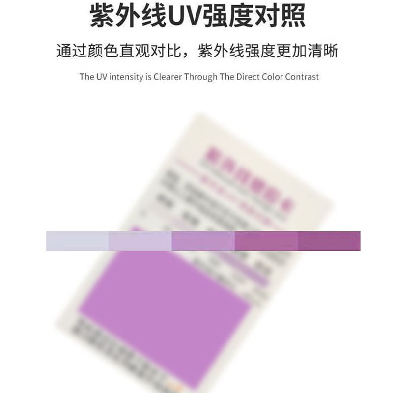 紫外线测试卡UV检测卡紫外线强度测试卡皮肤防晒检测变色测试卡纸 - 图1