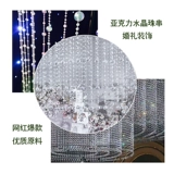 Новый свадебный занавес с хрустальными бусинами, цепочка из бисера, свадебная сцена, макет, ананас, бусина, украшение для потолка, акриловая линия, занавеска, занавеска на дверь