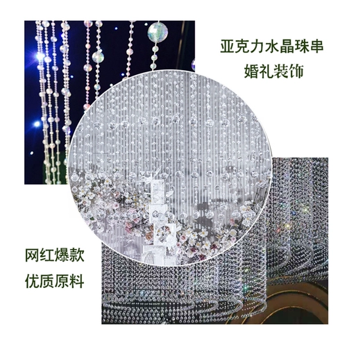 Новый свадебный занавес с хрустальными бусинами, цепочка из бисера, свадебная сцена, макет, ананас, бусина, украшение для потолка, акриловая линия, занавеска, занавеска на дверь