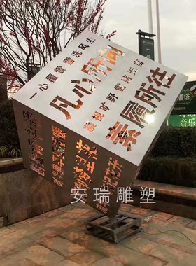 不锈钢正方形魔方雕塑金属镂空发光字母灯箱摆放户外校园广场景观