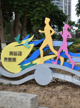 不锈钢校园文化墙 户外学校景观摆放金属铁艺剪影创意宣传栏雕塑