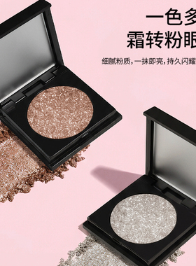 KALISEE卡丽色碎钻单色眼影牛郎偏光爆闪珠光细闪提亮眼部妆容百