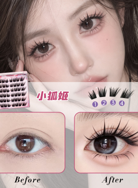 YOULA/柚啦小狐姬小垂尾6D多层次假睫毛c+j+婴儿直多翘度组合新手