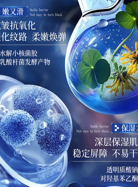 澳楠黑晶光蕴蓄能水光面膜抗皱紧致补水保湿控油淡纹护肤熬夜