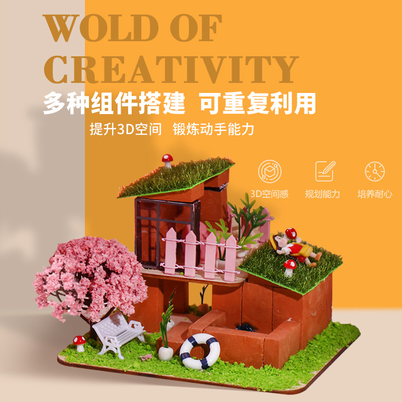 六一儿童节礼物diy手工盖造3d仿真水泥砖房子模型小屋 六一儿童节礼物diy手工盖造3d仿真水泥砖房子模型小屋