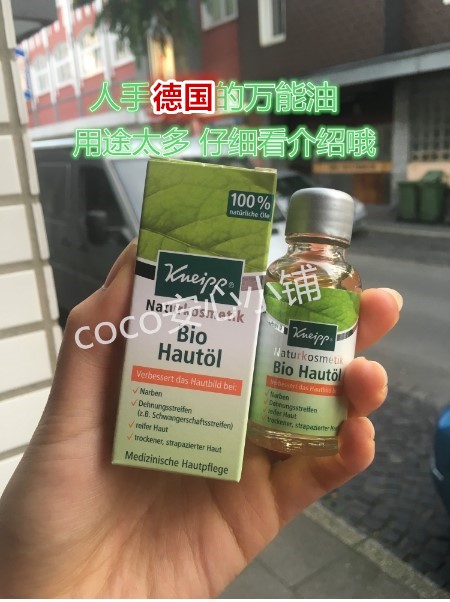 德國發 祛斑Kneipp克奈圃抗痘保溼淡斑滋潤提亮肌膚單方精油20ml