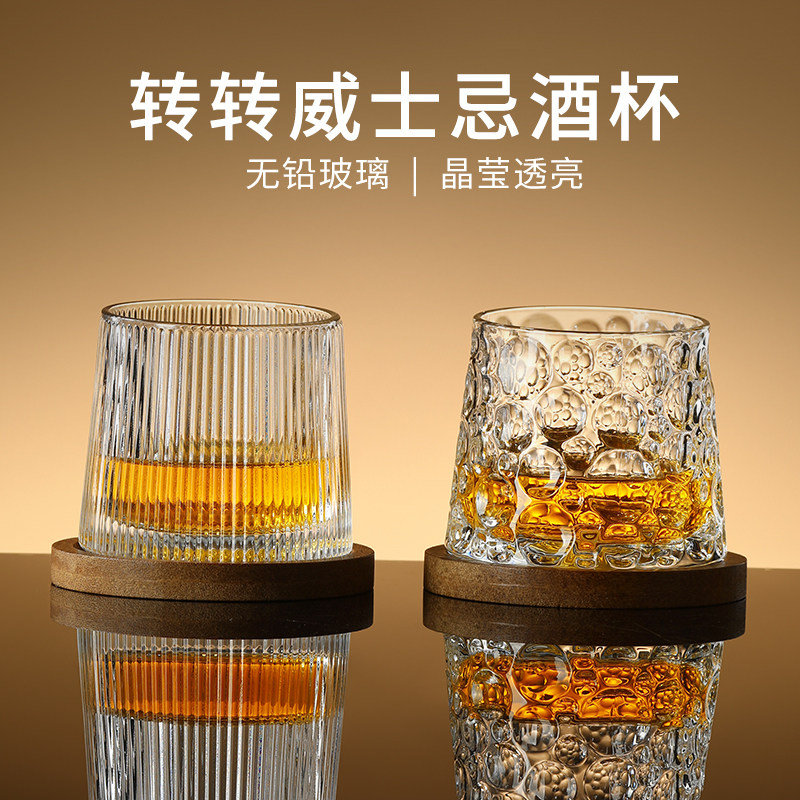 麦卡伦水晶旋转威士忌酒杯高级感白兰地啤酒杯洋酒杯不倒翁转转杯,淘宝优惠券,粉丝福利购,淘宝优惠卷