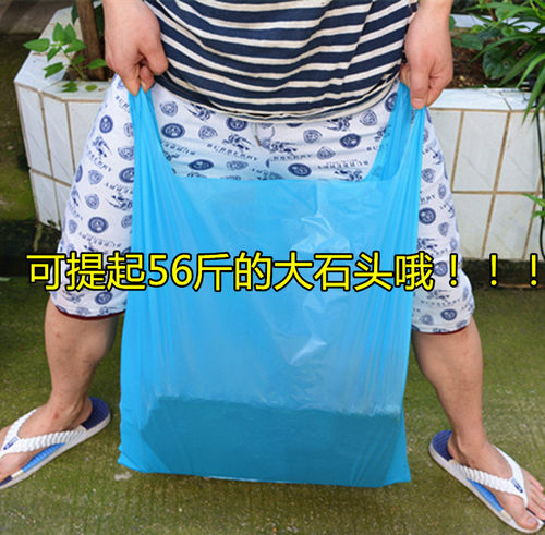 批发超厚款蓝色背心袋海鲜袋加厚垃圾袋手提塑料袋马夹袋装鱼袋子 - 图1