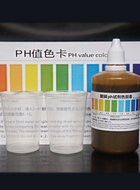 净水器余氯残留检测PH酸碱度试剂