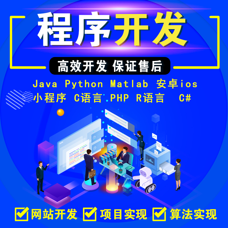 php修改调试二次开发网站设计laravel软件定制APP小程序thinkphp - 图1