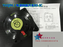 Attendance BS-1C lifeboat power supply converter BS-2C power transfer switch BS-3C marine battery switch