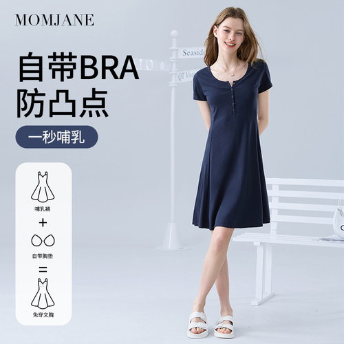 孕妇哺乳睡裙孕期产妇带胸垫产后喂奶专用连衣裙月子裙待产裙春秋 - 图0
