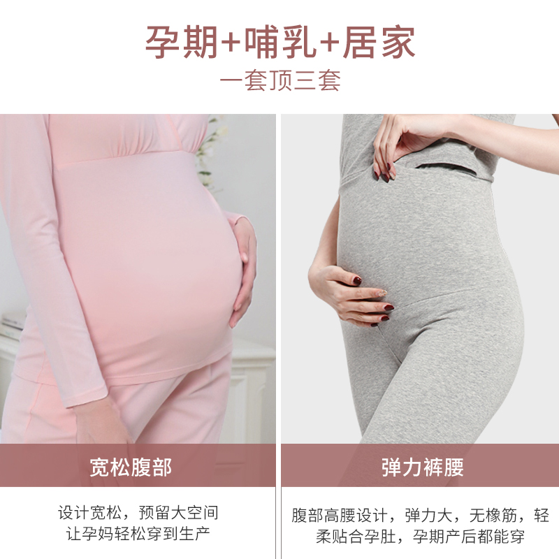 孕妇秋衣秋裤套装纯棉哺乳带胸垫秋冬保暖内衣产后喂奶月子服睡衣 - 图2