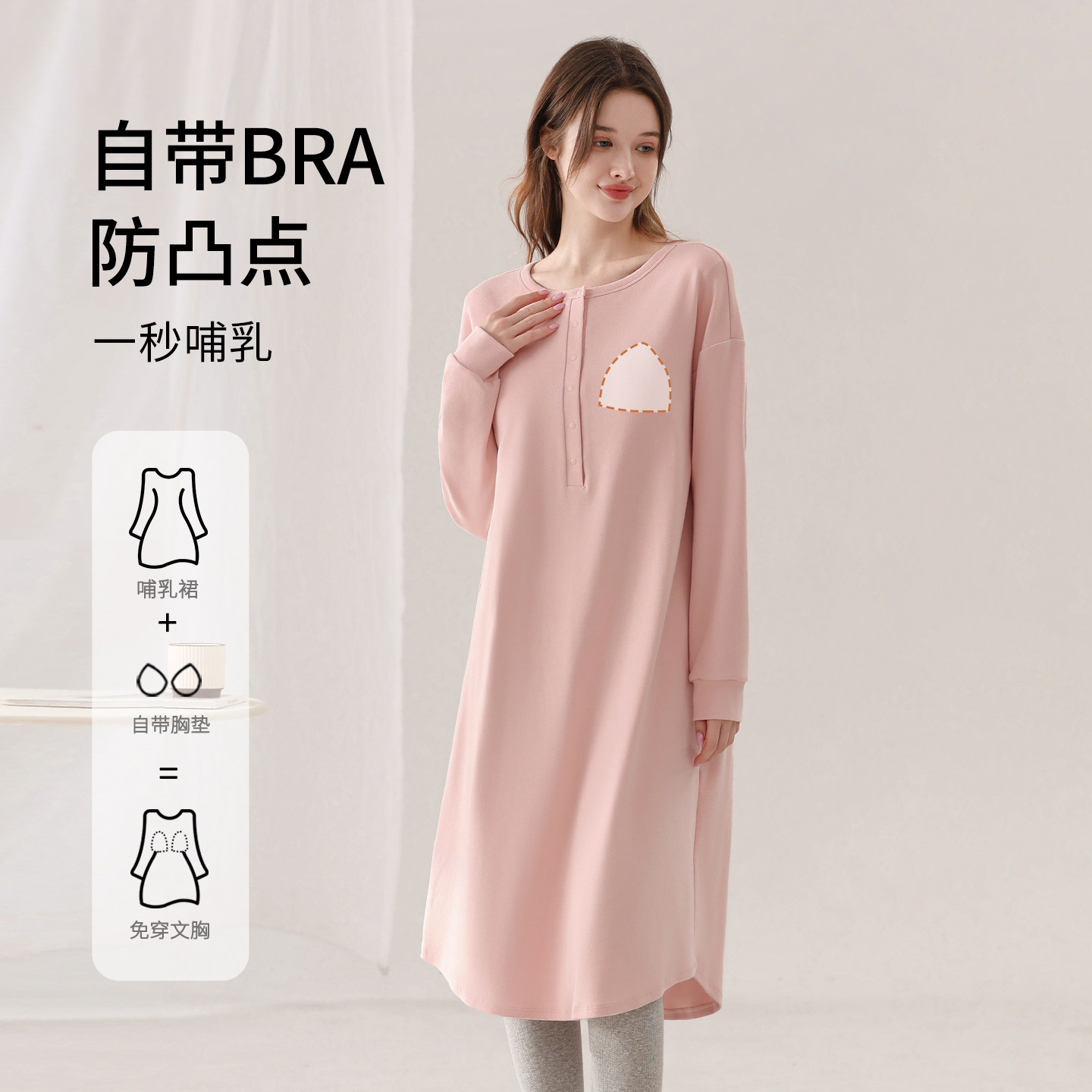 待产裙孕妇哺乳睡裙带胸垫睡衣孕期长袖连衣裙产后喂奶孕妇裙秋冬,淘宝优惠券,粉丝福利购,淘宝优惠卷