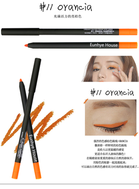 正品3CE Eunhye House彩色眼线笔眼线胶笔防水不晕染卧蚕眼影唇线