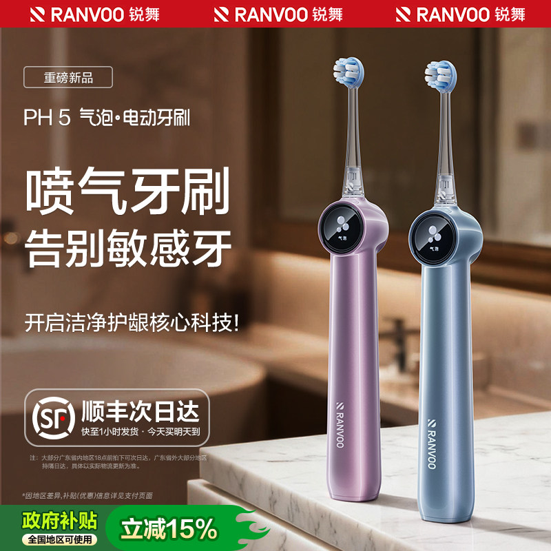 锐舞喷气电动牙刷情侣装一对送女朋友女生新年礼物生日礼盒情人节,淘宝优惠券,粉丝福利购,淘宝优惠卷