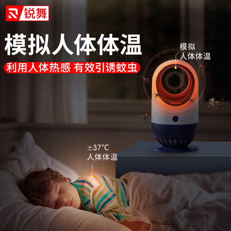 锐舞灭蚊灯神器室内灭蚊防吸蝇虫 ranvoo灭蚊灯/吸蚊机/灭蝇灯