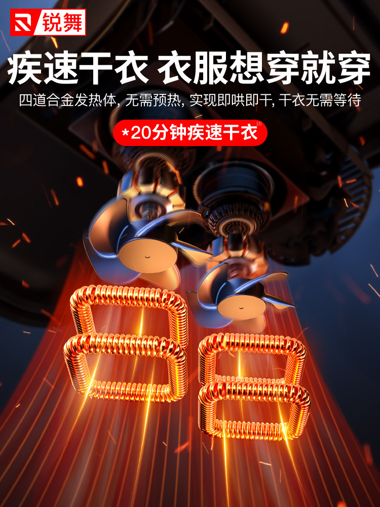 锐舞家用小型迷你衣服便携烘干机 锐舞干衣机