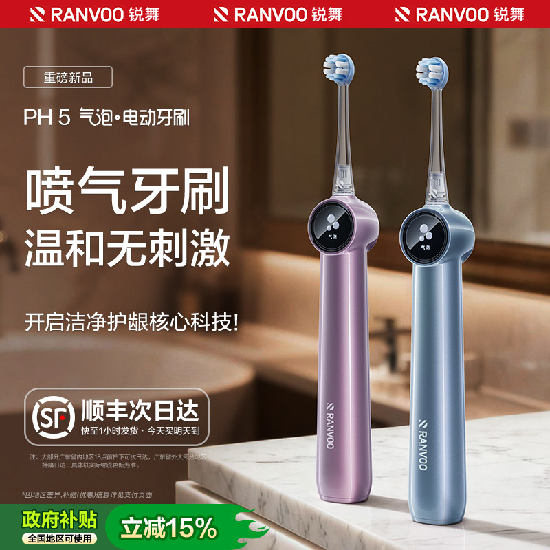 锐舞喷气电动牙刷情侣装一对送女朋友女生新年礼物生日礼盒情人节,淘宝优惠券,粉丝福利购,淘宝优惠卷