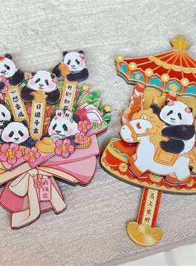 成都熊猫文创花束冰箱贴