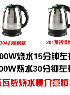 房车小功率烧水壶酒店500W800W300W瓦数学生车载304不锈钢电热水