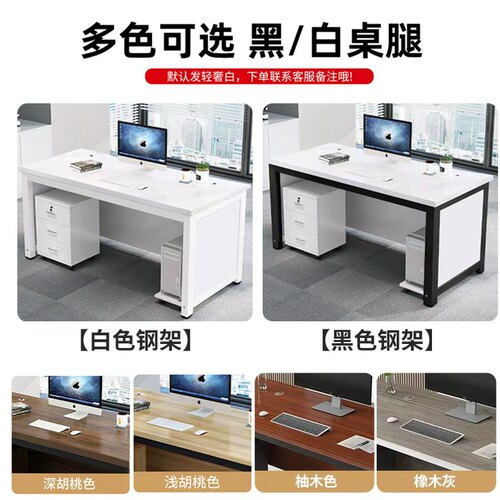 简约现代办公桌家用经济型电脑桌职员多功能员工桌台式老板桌单人 - 图2