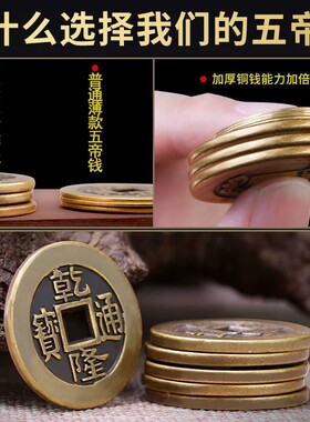 装修压门槛加厚五帝钱出