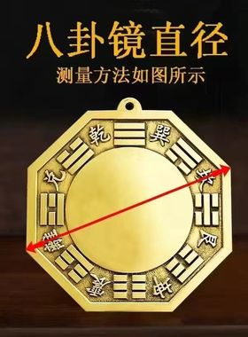 黄铜八卦镜凸凹镜化解对路口