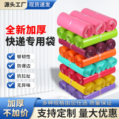快递袋快递包装袋防水快递袋子批发包邮灰色粉色绿加厚快递打包袋 - 图2