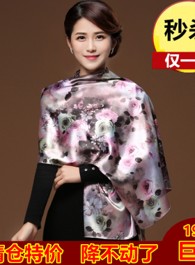 中国丝巾女薄款旗袍披肩