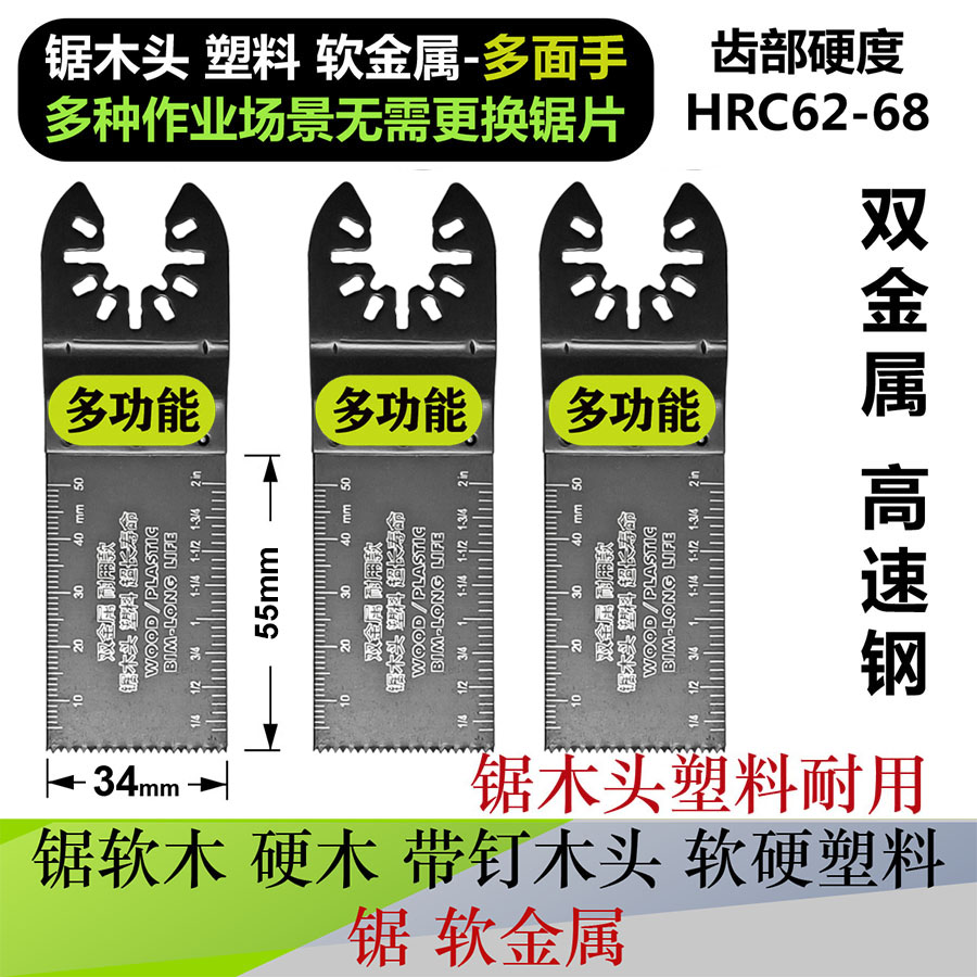 万用宝硬金属锯片 切钢筋螺杆 干壁钉不锈钢 结构钢等,万用宝锯片 - 图1