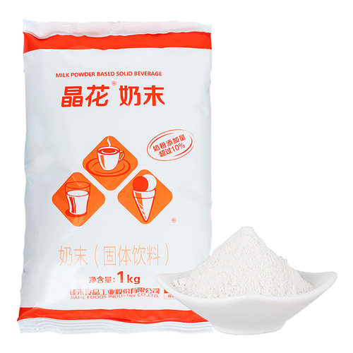 佳禾红晶花植脂末1KG装奶精粉奶茶店咖啡伴侣饮品商用专用原材料 - 图3