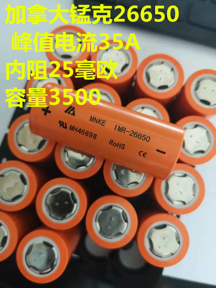 原装拆机26650锂电池 3.7v大电流 动力电池5000MA 逆变器 手电筒 - 图1