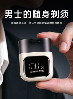 智能电动剃须刀全身防水便捷迷你男士实用高档轻奢生日礼物礼盒装